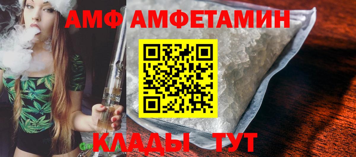 Amphetamine VHQ Краснознаменск