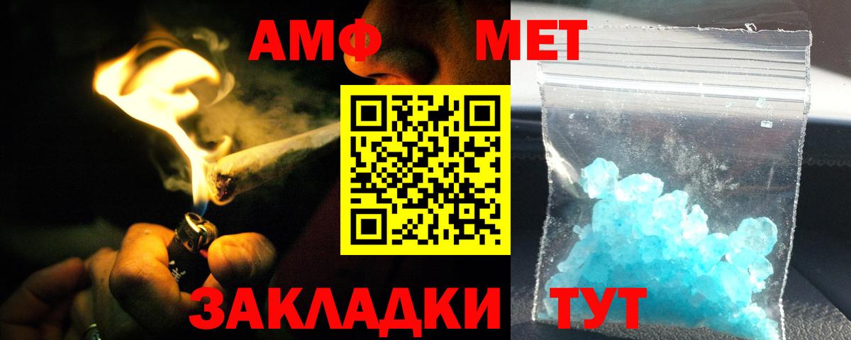 АМФЕТАМИН  Амфетамин Розовый  Вход с VPN  Краснознаменск 