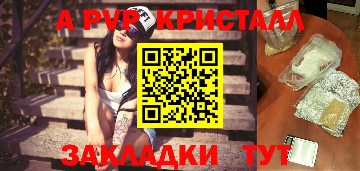 Alpha PVP СК КРИС  APVP  Вход с VPN  Краснознаменск  A PVP СК 