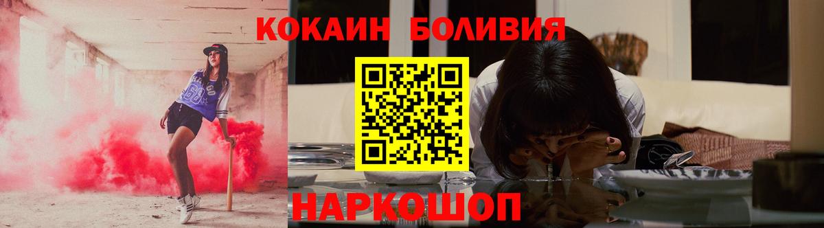 COCAIN Columbia Краснознаменск
