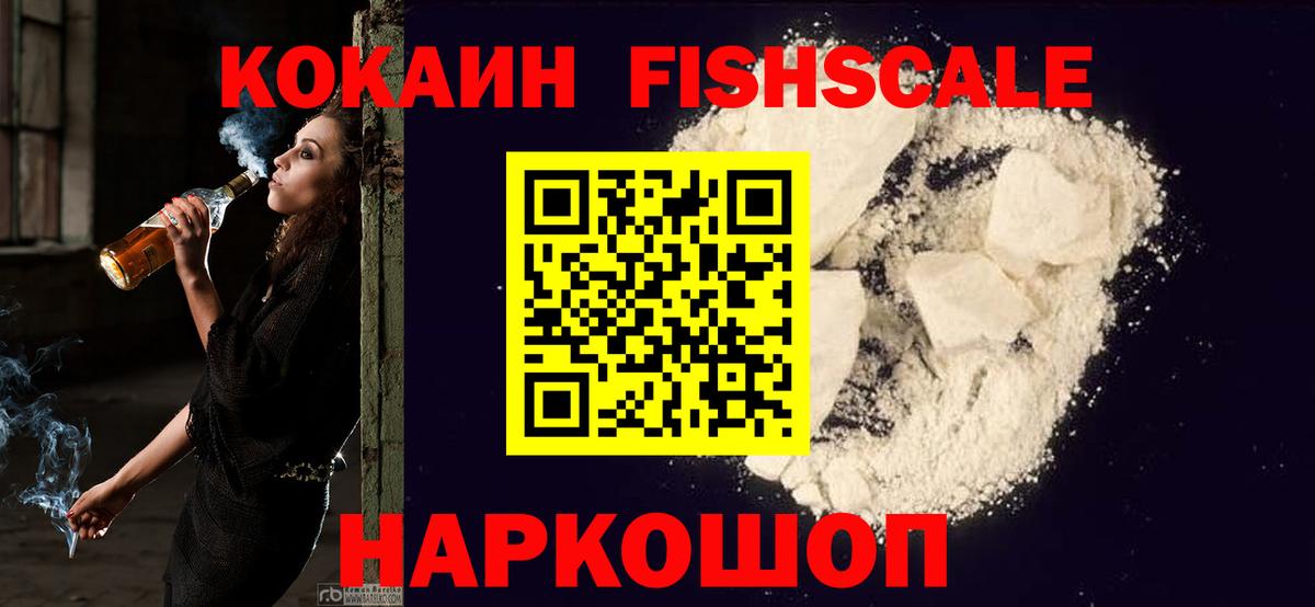 КОКАИН Columbia  Вход с VPN  Краснознаменск  КОКАИН  Cocaine 98% 