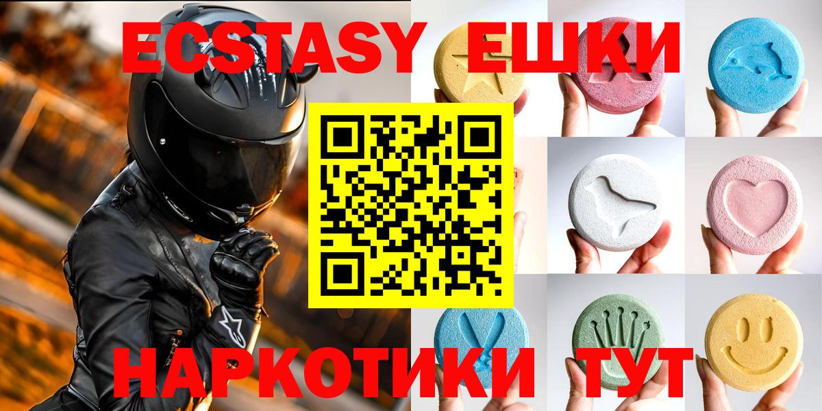 ЭКСТАЗИ Philipp Plein  Ecstasy  Экстази диски  Краснознаменск  Вход с VPN 