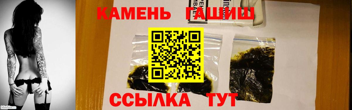 магазин    ГАШ индика сатива  Вход с VPN  Краснознаменск  ГАШИШ 