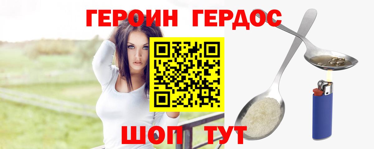 Краснознаменск  ГЕРОИН белый  ГЕРОИН  Вход с VPN 