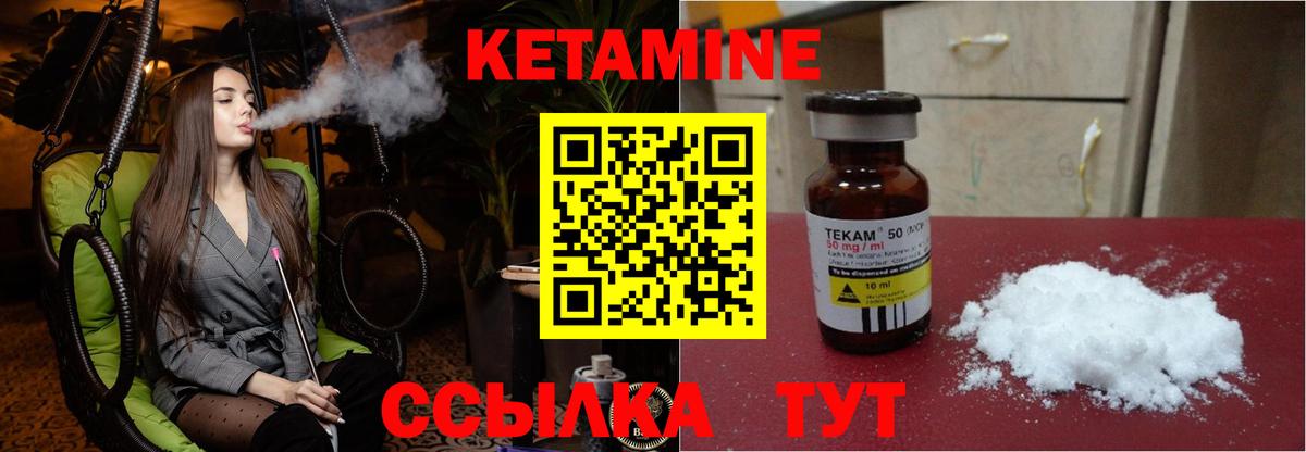 Краснознаменск  Кетамин VHQ  Вход с VPN  Кетамин ketamine 