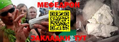 меф Камышлов