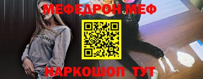 меф Камышлов
