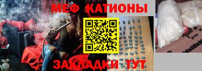 меф Камышлов