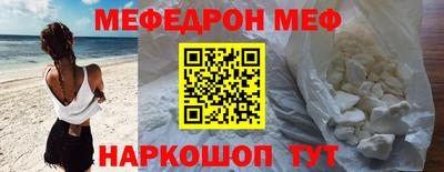 меф Камышлов