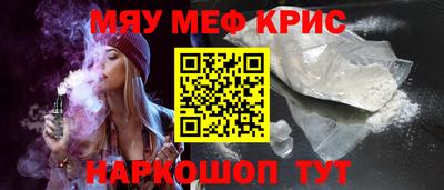меф Камышлов