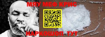 меф Камышлов