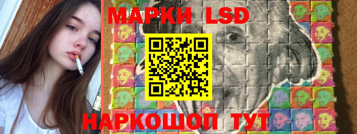 Краснознаменск  LSD-25 экстази  мега ТОР  LSD-25 экстази кислота  Вход с VPN 
