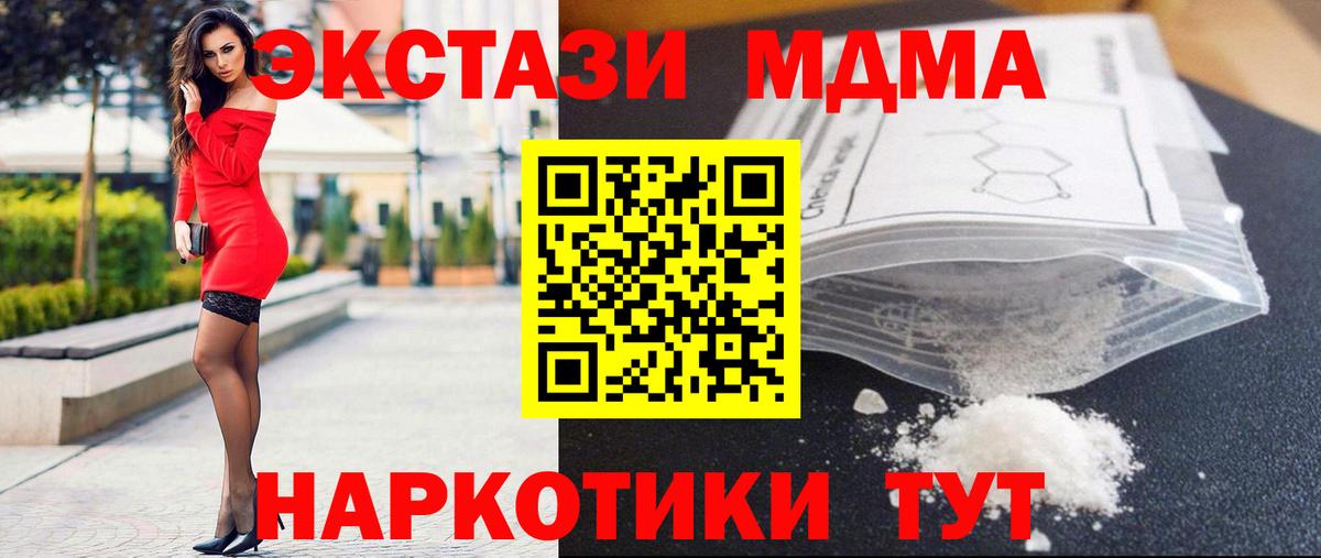 Краснознаменск  MDMA  Вход с VPN  MDMA VHQ 