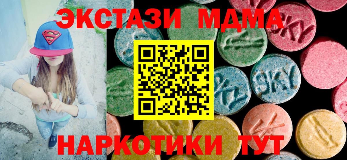 МДМА молли Краснознаменск