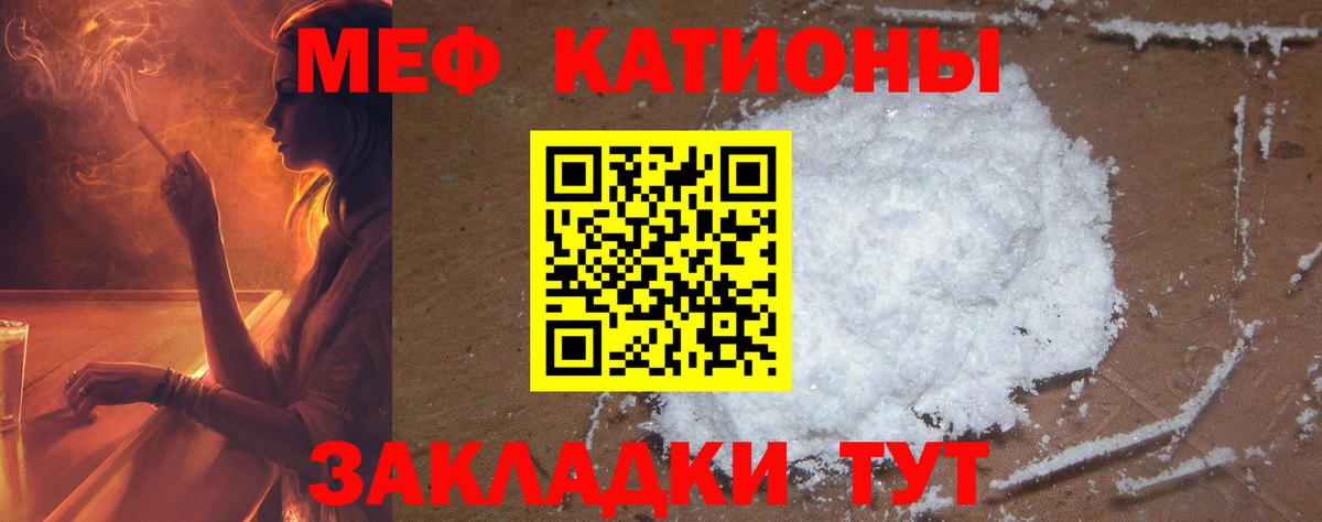 МЕФ мука  Вход с VPN  Краснознаменск  МЕФ  МЕФ VHQ 