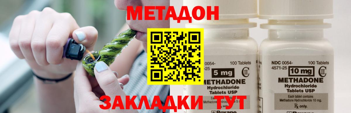МЕТАДОН VHQ  Вход с VPN  Краснознаменск  Метадон VHQ 