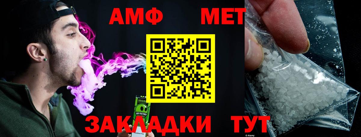 Первитин Methamphetamine  Вход с VPN  Краснознаменск  Первитин Methamphetamine 