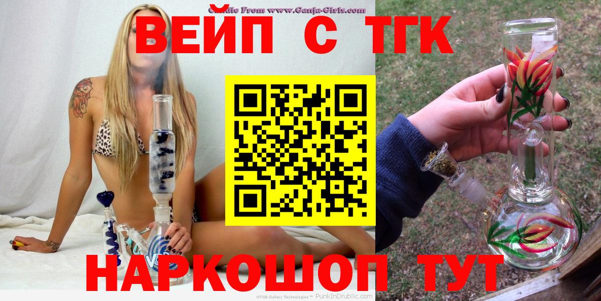 Краснознаменск  наркошоп  Вход с VPN  Дистиллят ТГК гашишное масло 