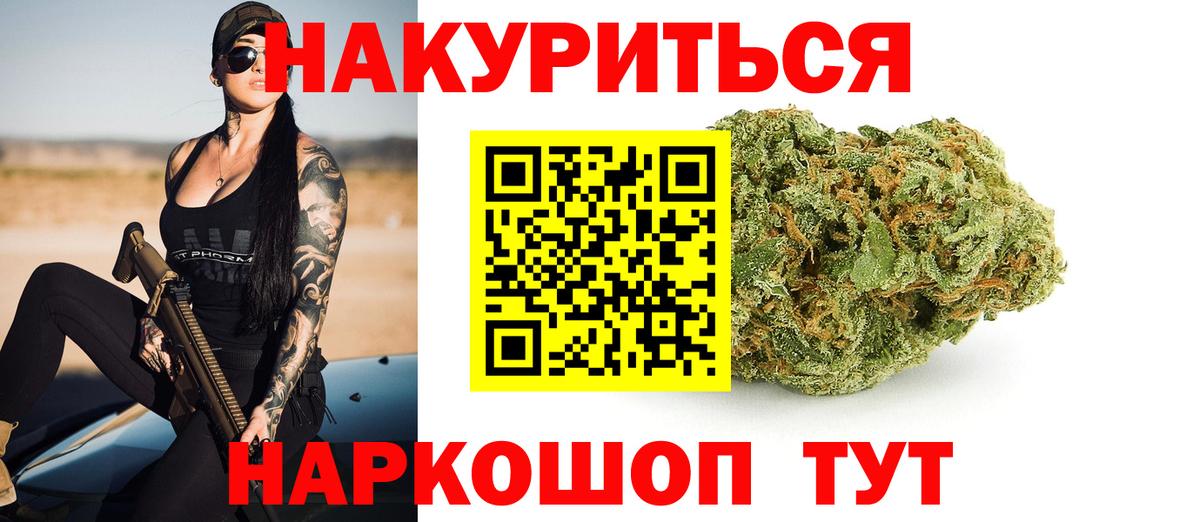 Канабис OG Kush Краснознаменск
