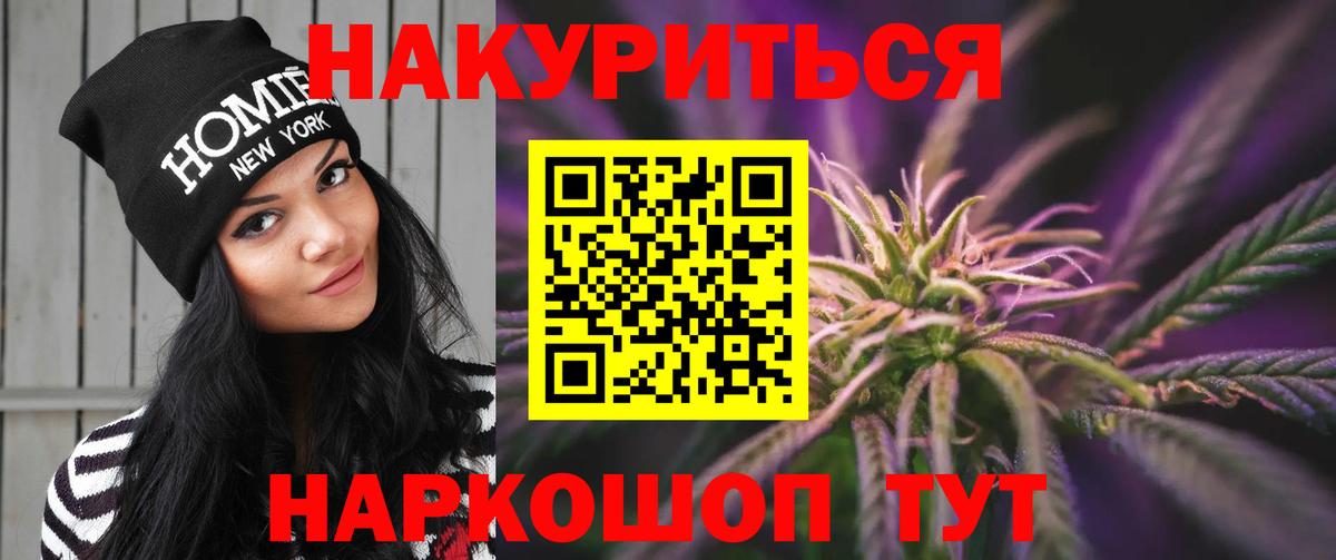 Канабис THC 21%  Вход с VPN  Краснознаменск  Конопля OG Kush  Марихуана MAZAR 